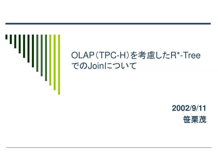 olap tpc h r tree join