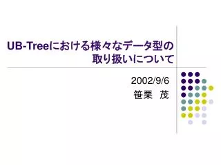 ub tree