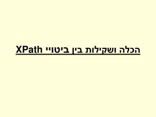xpath