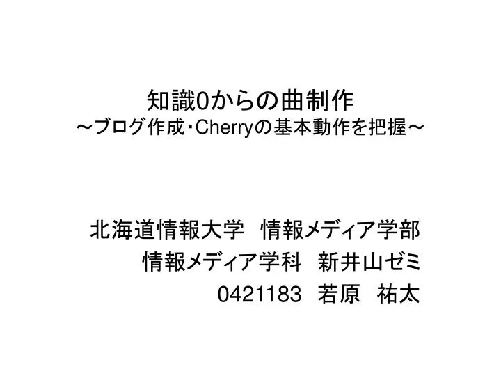 0 cherry