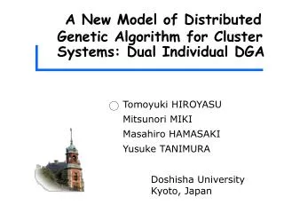 A New Model of Distributed Genetic Algorithm for Cluster Systems: Dual Individual DGA