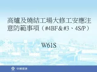 4bf 3 4s p