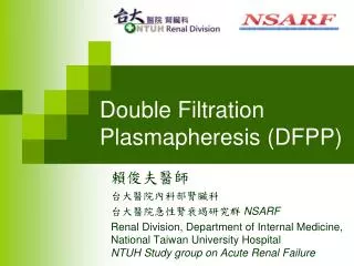 Double Filtration Plasmapheresis (DFPP)