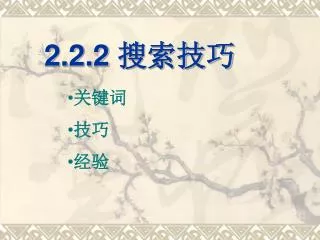 2 2 2