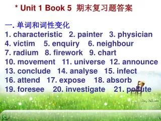? . ??????? characteristic 2. painter 3. physician 4. victim 5. enquiry 6. neighbour