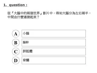 1 question
