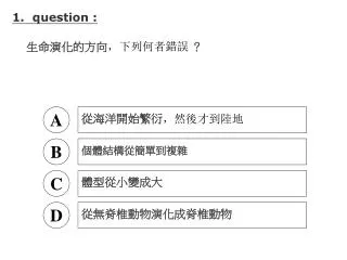 1 question