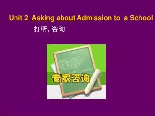 Unit 2 Asking about Admission to a School