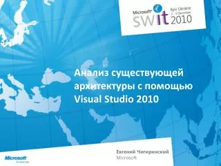 visual studio 2010