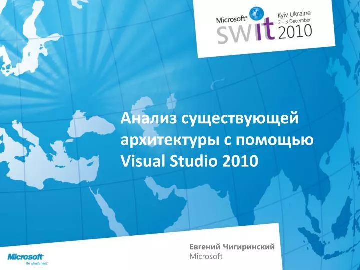 visual studio 2010