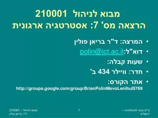 210001 7