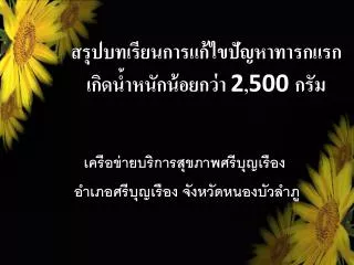 2 500