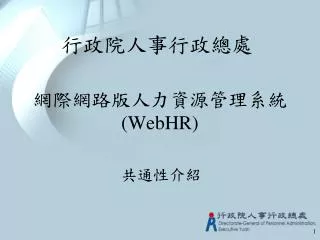 webhr