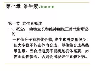 vitamin