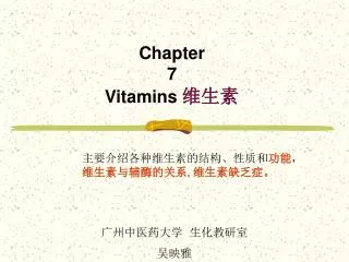 chapter 7 vitamins