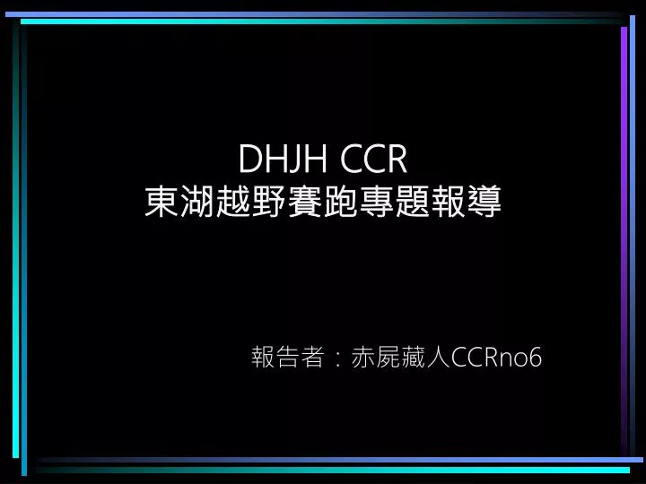 dhjh ccr