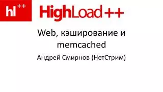 web memcached