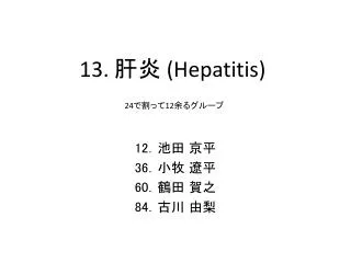 13 hepatitis