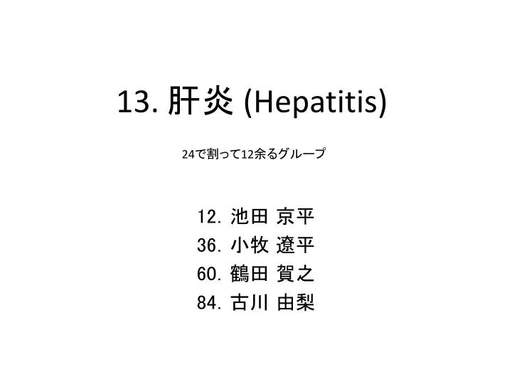 13 hepatitis