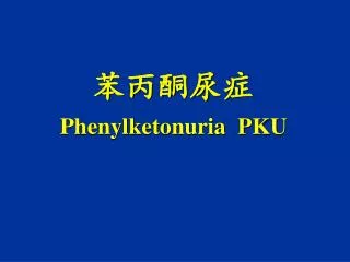 phenylketonuria pku
