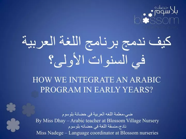 how we integrate an arabic program in early years