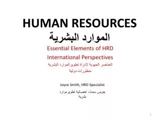 human resources