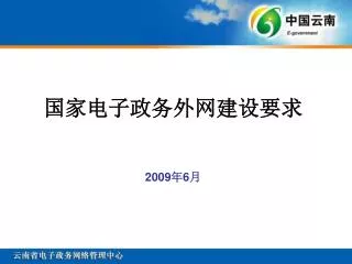 2009 6