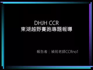 dhjh ccr