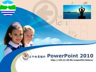 powerpoint 2010