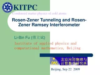 Rosen-Zener Tunneling and Rosen-Zener Ramsey Interferometer
