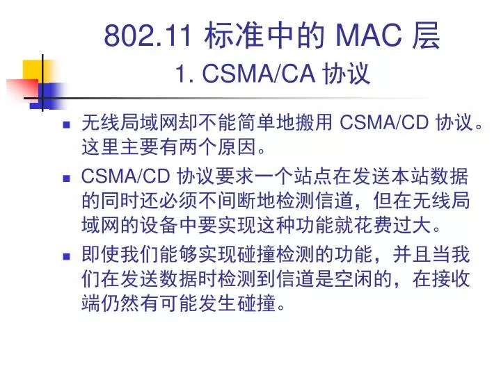 802 11 mac 1 csma ca