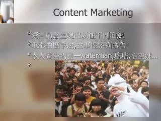 content marketing