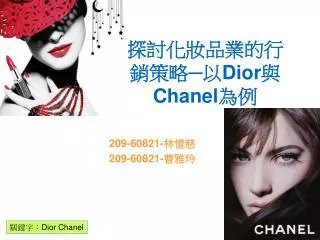 dior chanel