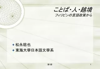 slide1