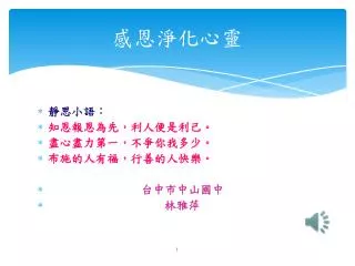 slide1