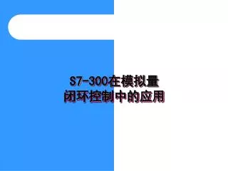 s7 300