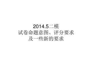 2014 5