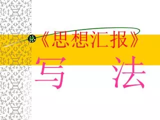 slide1