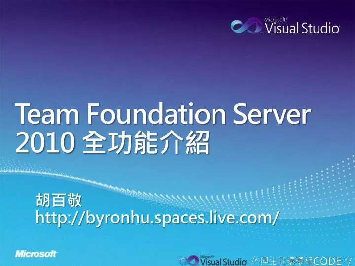 team foundation server 2010