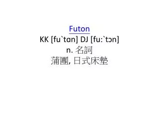 futon kk fu t n dj fu t n n
