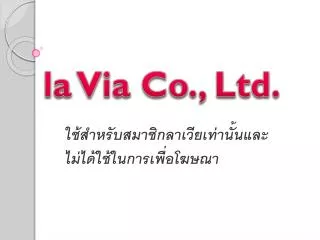 la via co ltd