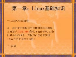 linux