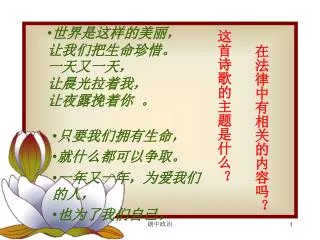 slide1