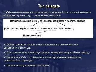 delegate