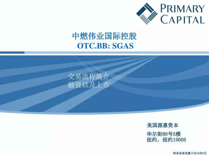 otc bb sgas