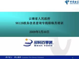 96128 2009 3 20
