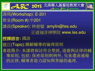 abc 2013