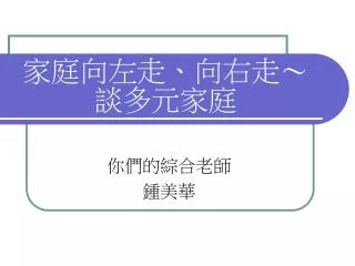 slide1