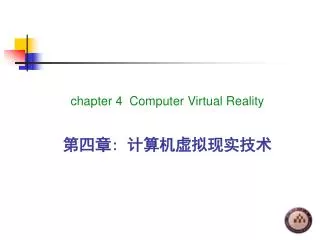 chapter 4 Computer Virtual Reality ??? : ??????? ??