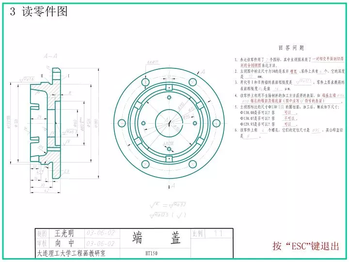 PPT - 3 读零件图 PowerPoint Presentation, free download - ID:4031753
